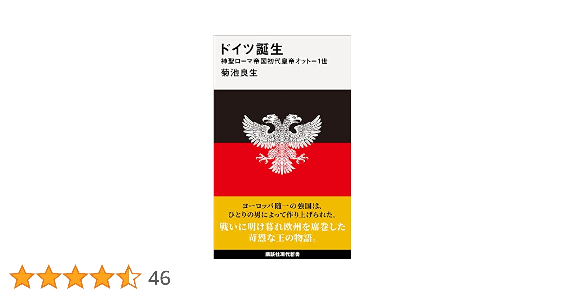 紀元千年の皇帝ほか 紀元千年の皇帝: オットー三世とその時代 (刀水歴史全書 95