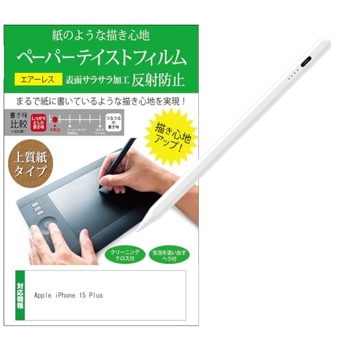 fBAJo[}[Pbg Apple iPhone 15 Plus 6.7C` ݊i ^b`y  ی tB Jo[ V[g y[p[eCXg ㎿y[p[ CNeCXg o ˖h~ wh~ tیtB