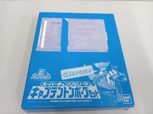 Amazon.co.jp: ビーロボ カブタック スーパーチェンジシリーズ 
