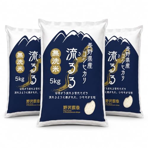 野沢農産 米 コシヒカリ 令和7年産 長野県産 (15kg, 無洗米)