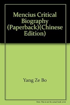 Mencius Critical Biography (Paperback)(Chinese Edition)
