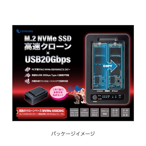 センチュリー 裸族のクローンベース NVMe USB20G CRCBNV2U20GCP_FP の商品画像 5