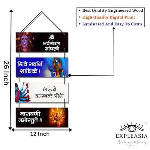 Image of Expleasia, Exuberant & Luxury Decor Decorative Wall Hanging Wooden Art Decoration Item for Home Office Living Room Home Decor Wall Art Wall Decoration Gift items (Mata Kali Mantra)