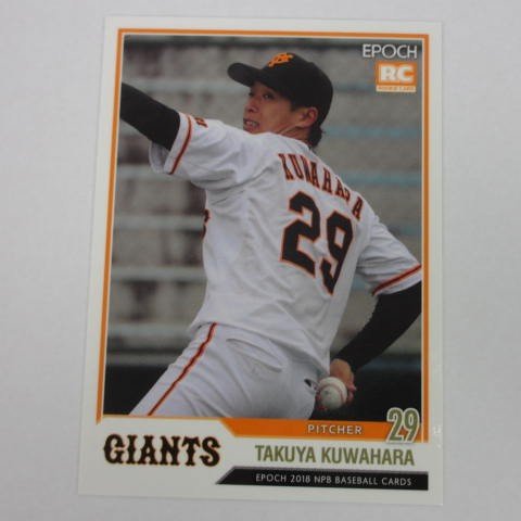 EPOCH/2018NPBプロ野球カード■レギュラーカード■353/鍬原拓也/巨人 EPOCH/2018NPBプロ野球カード■レギュラーカード■353/鍬原拓也/巨人