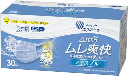 エリエール (日本製 不織布) Zutto(ハイパーブロックマスク) ムレ爽快カラー アイスブルー ふつうサイズ30枚 PM2.5対応