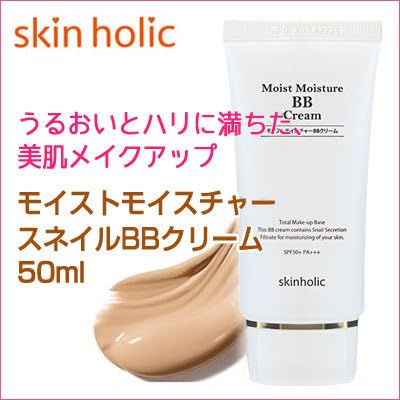 Amazon.co.jp: 『スキンホリック』モイストモイスチャースネイルBB