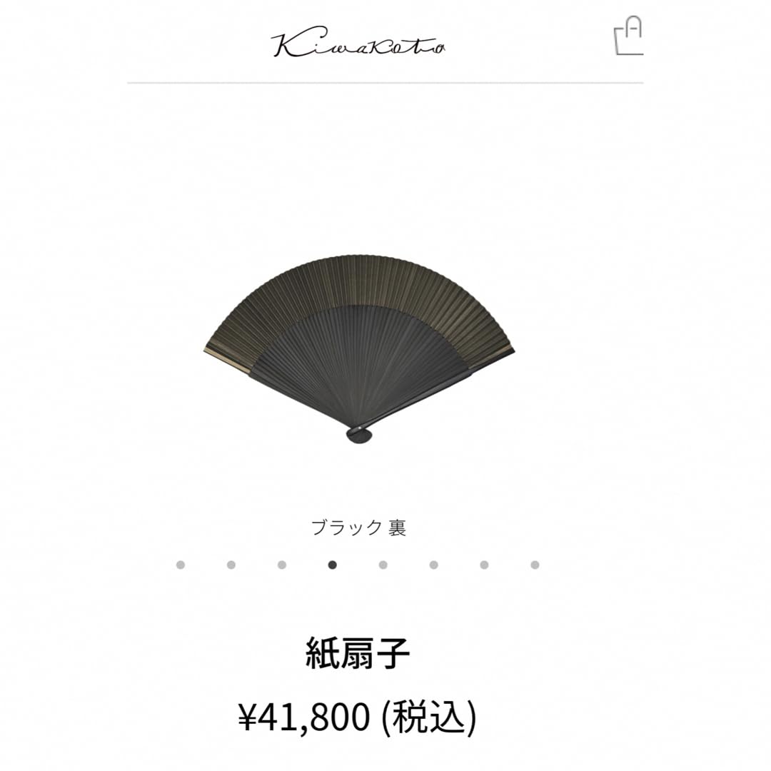 Amazon.co.jp: Kiwakoto 大西常商店 京扇子(ブラック) : ファッション
