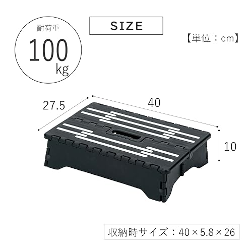 Takeda Corporation N8-10CHBK Step Stool, Black, 15.7 x 10.8 x 3.9 inches (40 x 27.5 x 10 cm)
