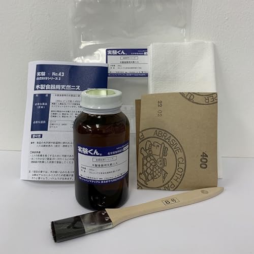 実験くん 自然科学シリーズ3 No.110 木製食器用天然ニスキット DIY レシピ公開! 口に入っても安全な自然塗料を塗る 天然塗料 漂白セラック エコ SDGs ・わかりやすい写真付き手順書でLet’ Try! 理科 化学 STEM教育<プレゼントのお
