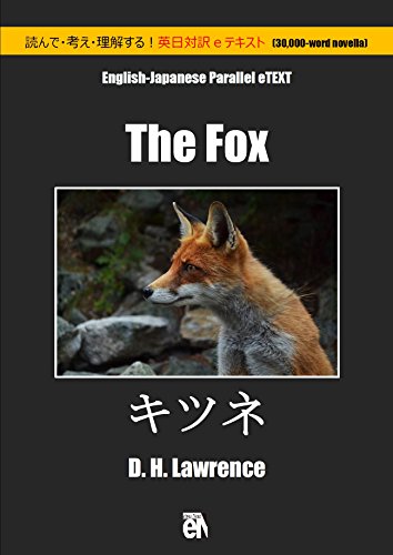 Amazon Com English Japanese Parallel Etext The Fox By D H Lawrence Back To Basics Japanese Edition Ebook Saburo Kuramochi Mami Kanaya Saburo Kuramochi Kindle Store