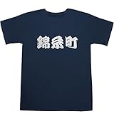 錦糸町 T-shirts ネイビー M【東京メトロ】