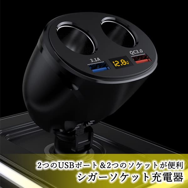 Amazon.co.jp: シガーソケット 2連 増設 USB 車載充電器 12V 24V