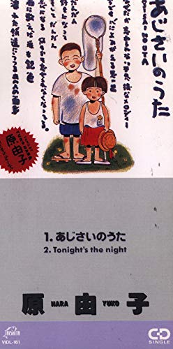 あじさいのうた 原由子 カラオケ 歌詞検索 Joysound Com