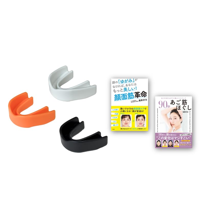 Amazon | さつま式小顔マウスピース 3種（3-step Facial Aligners）＋