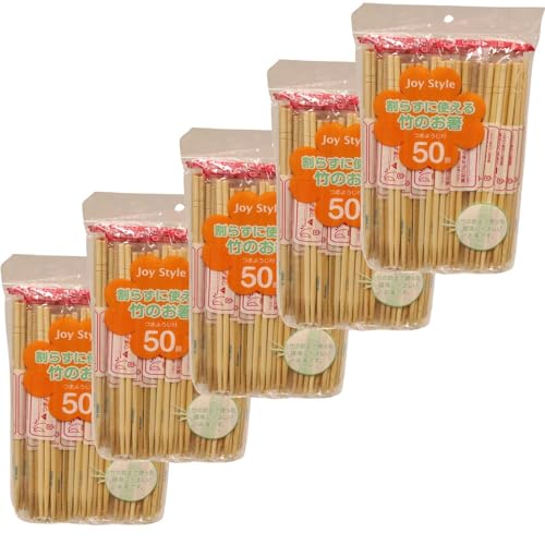 シンワ 割りばし 割らずに使える竹のお箸 50膳入×5個パック 使い捨て テイクアウト おもてなし カトラリー ナチュラル お弁当 来客 行楽 レジャー 野外 イベント アウトドア キャンプ SJ-05
