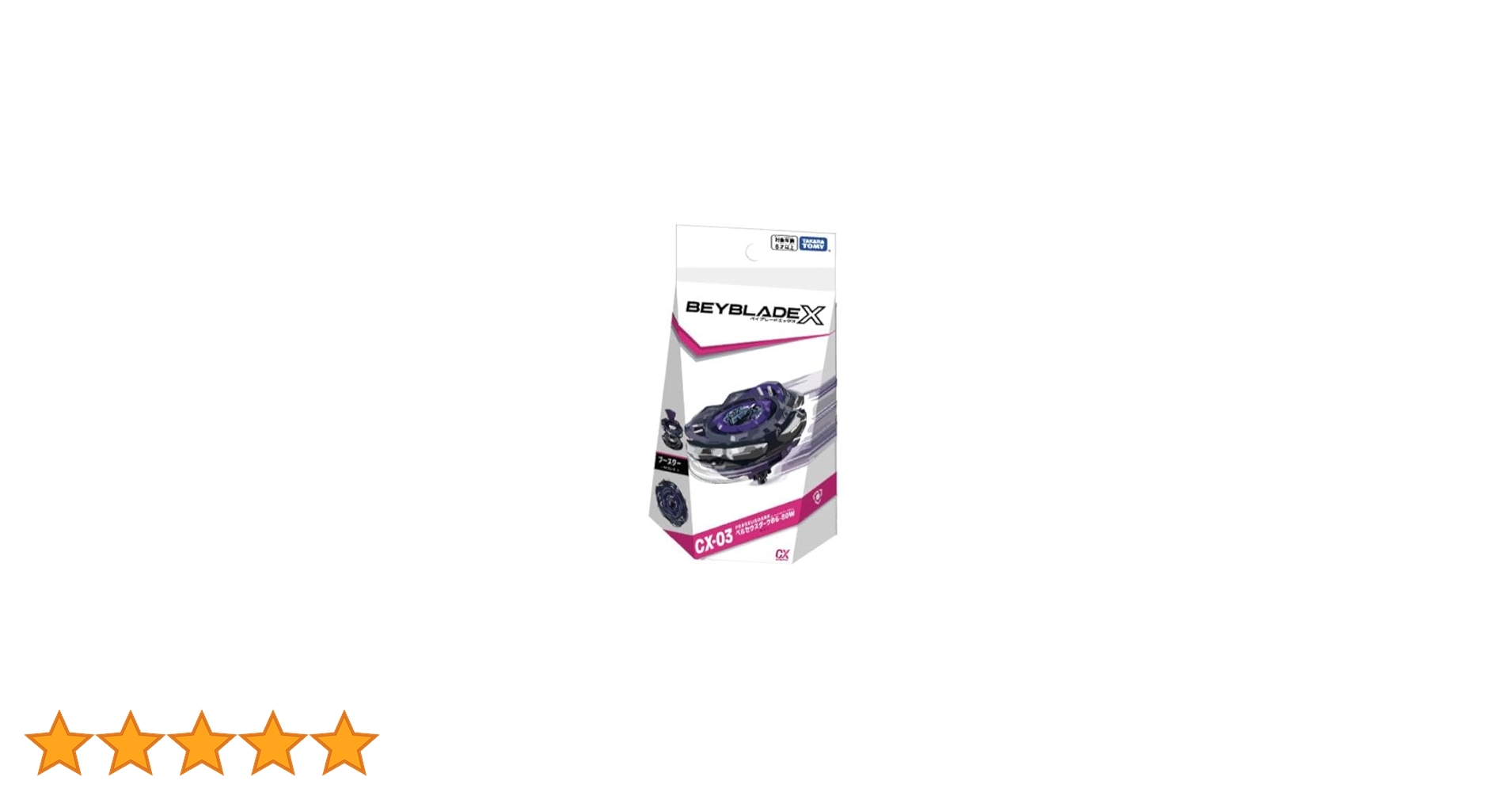 ペルセウスダーク　6-80 W BEYBLADE X CX-03 ブースター ペルセウスダークB6-80W