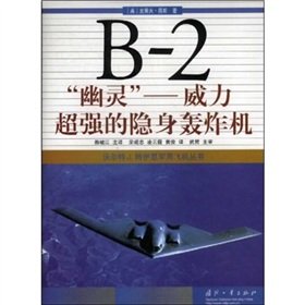 Hardcover B-2 Spirit [Chinese] Book
