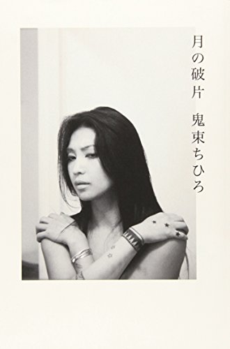 琥珀の雪 鬼束ちひろ ニコニコ動画