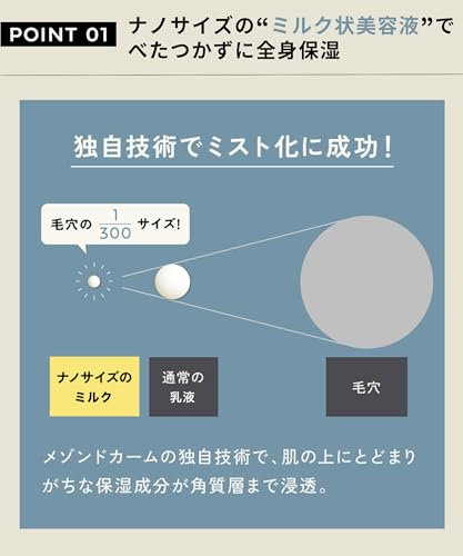 NARIS UP メゾン ド カーム ブライトニング ミストセラム ローズムスク 200mL