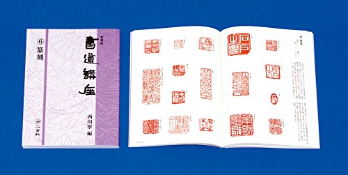 Amazon.co.jp: 西川 寧: 本、バイオグラフィー、最新アップデート