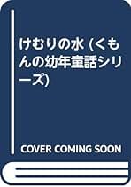 太田大八作品集 太田大八 まほうこうじょう 大日本の創作絵本 1975年初版の1980