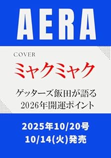 朝日新聞出版 - 専用　10冊まとめ買い 朝日新聞出版 最新刊行物：書籍：知っとく！なっ得！ ものしりブック