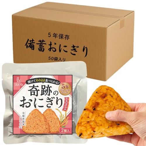 備蓄おにぎり」の人気商品一覧 | 安い商品を通販サイトから探す - 価格.com