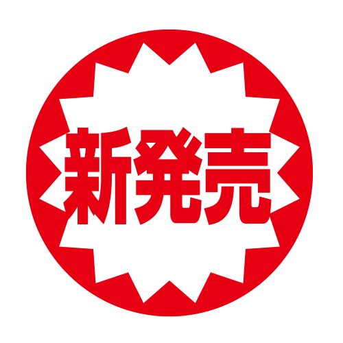 Amazon | CCLジャパン 新 発売シール40Φ 直径40mm 500枚 (白