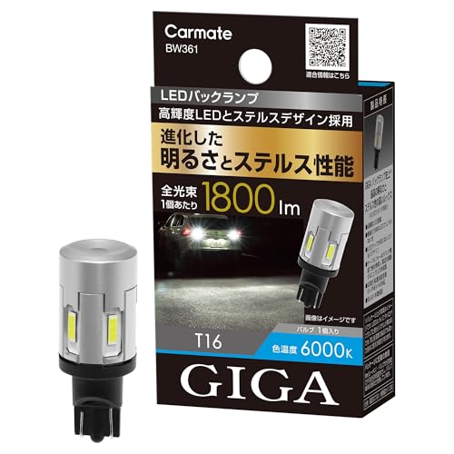 Amazon | カーメイト(Carmate) GIGA T16 ステルス デザイン LED