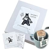 YAMASAN KYOTO UJI オーガニック ドリップコーヒー （7袋）7杯用 粉 中挽 珈琲 有機 ドリップバッグ オーガニックコーヒー 個包装 手軽 本格 自宅用 業務用 ギフト