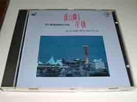 花の降る午後 オリジナル・サウンドトラック　サントラ Amazon.co.jp: 花の降る午後 オリジナル・サウンドトラック