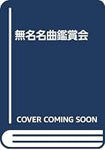 Amazon.co.jp: 文化書房博文社: 本