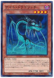 Amazon.co.jp: 遊戯王OCG ナイト・ドラゴリッチ ノーマル NECH-JP034