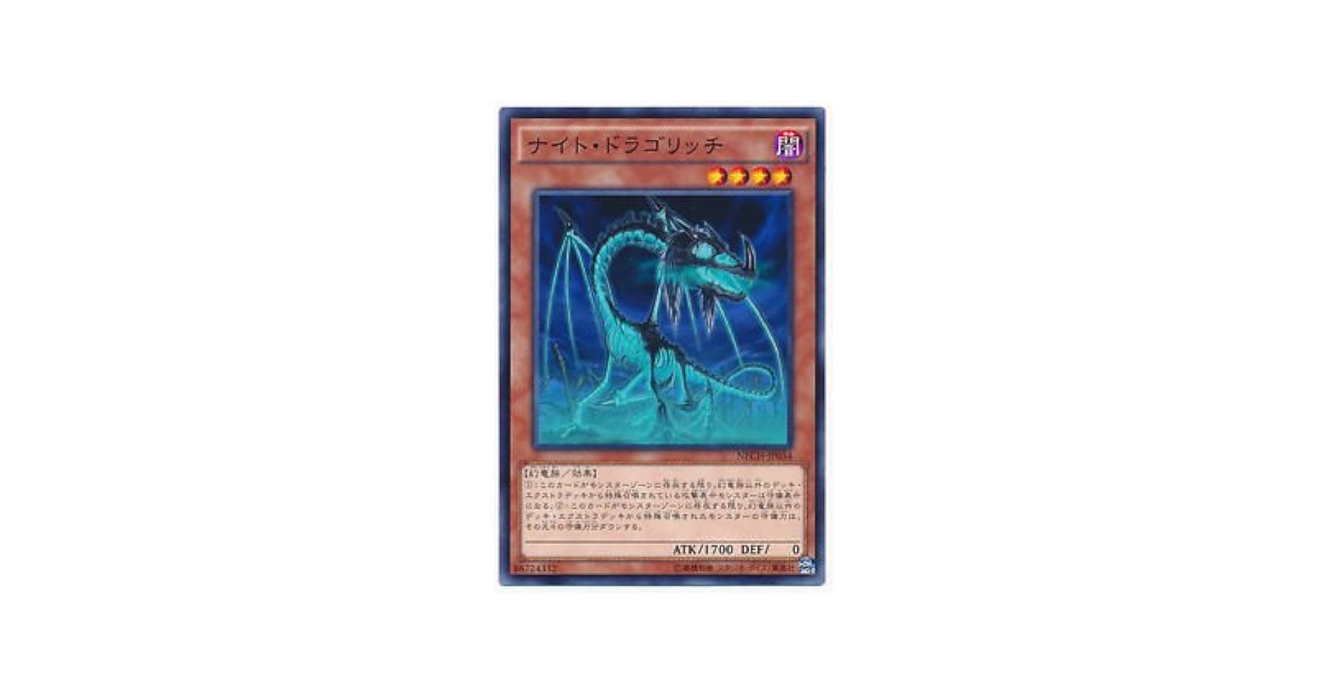 遊戯王 - ドラコchannel Amazon.co.jp: 遊戯王 ドラコネット（ノーマル） スターター