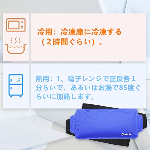 アイシングサポーター アイスバッグ ゲルパック 冷温両用 野
