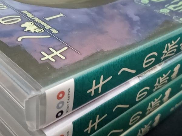 Amazon.co.jp: (前田愛／相ヶ瀬龍史) 帯あり DVD キノの旅-the