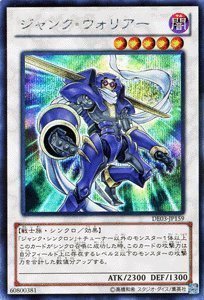 Amazon.co.jp: 遊戯王カード 【ジャンク・ウォリアー】【シークレット
