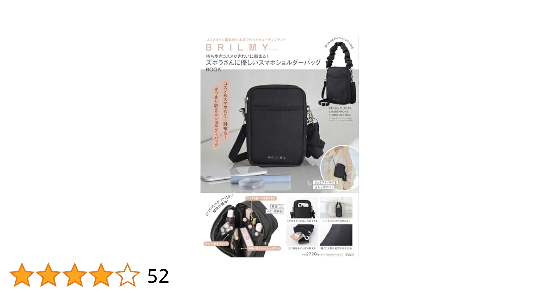 未使用 BRILMY ズボラに優しい ポーチ バッグ ショルダー BRILMY 持ち歩きコスメがきれいに収まる! ズボラさんに優しい