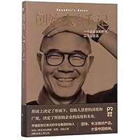 Founder's Notes (Chinese Edition) 7556119742 Book Cover