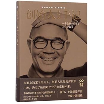 Hardcover Founder's Notes (Chinese Edition) [Chinese] Book