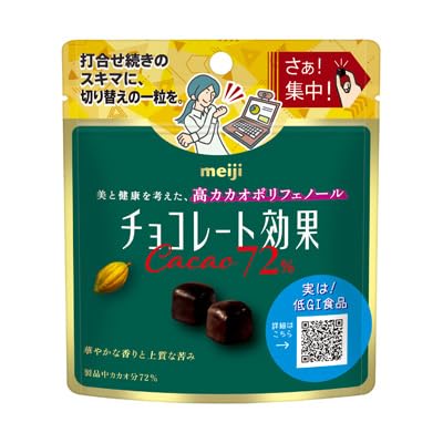 【 カストマー 】明治 チョコレート効果 カカオ 72% パウチ 40g × 20個 チョコレート チョコ 業務用 お菓子 大量 大容量 まとめ買い おやつ おかし 菓子 大人 バレンタイン