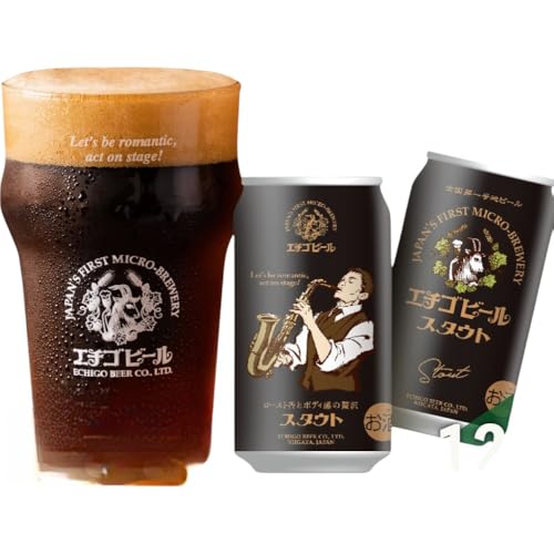 エチゴビール スタウト350ml缶×12本 クラフトビール ビール 全国第一号クラフトビール スタウト 越後ビール 地ビール アルコール お酒 酒 新潟県 新潟