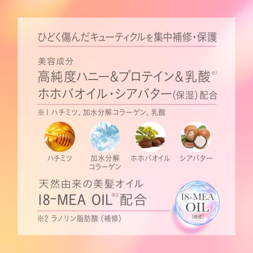 エッセンシャル ふんわりうるツヤ トリートメント 250g