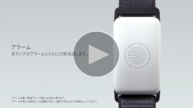 熱中症対策ウォッチ　カナリア4セット 熱中症対策ウエアラブルデバイス 熱中対策ウォッチ カナリア