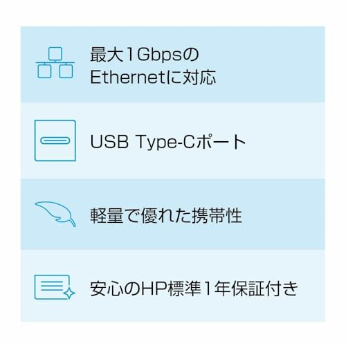 HP HP USB-C to RJ45アダプター G2 4Z527AA の商品画像 1