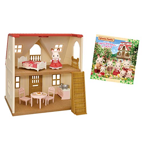 【メーカー特典あり】シルバニアファミリー お家 はじめてのシルバニアファミリー DH-07 +シルバニアファミリーミニシールブック付き