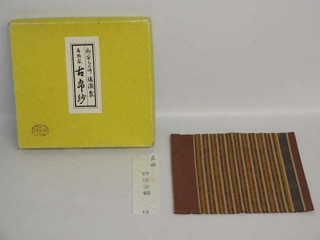 Amazon.co.jp: rn0009 帛紗 四座金襴 正絹 古帛紗 袱紗 ふくさ