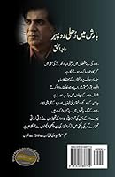 Barish Mein Dhuli Dopahar 1514837714 Book Cover