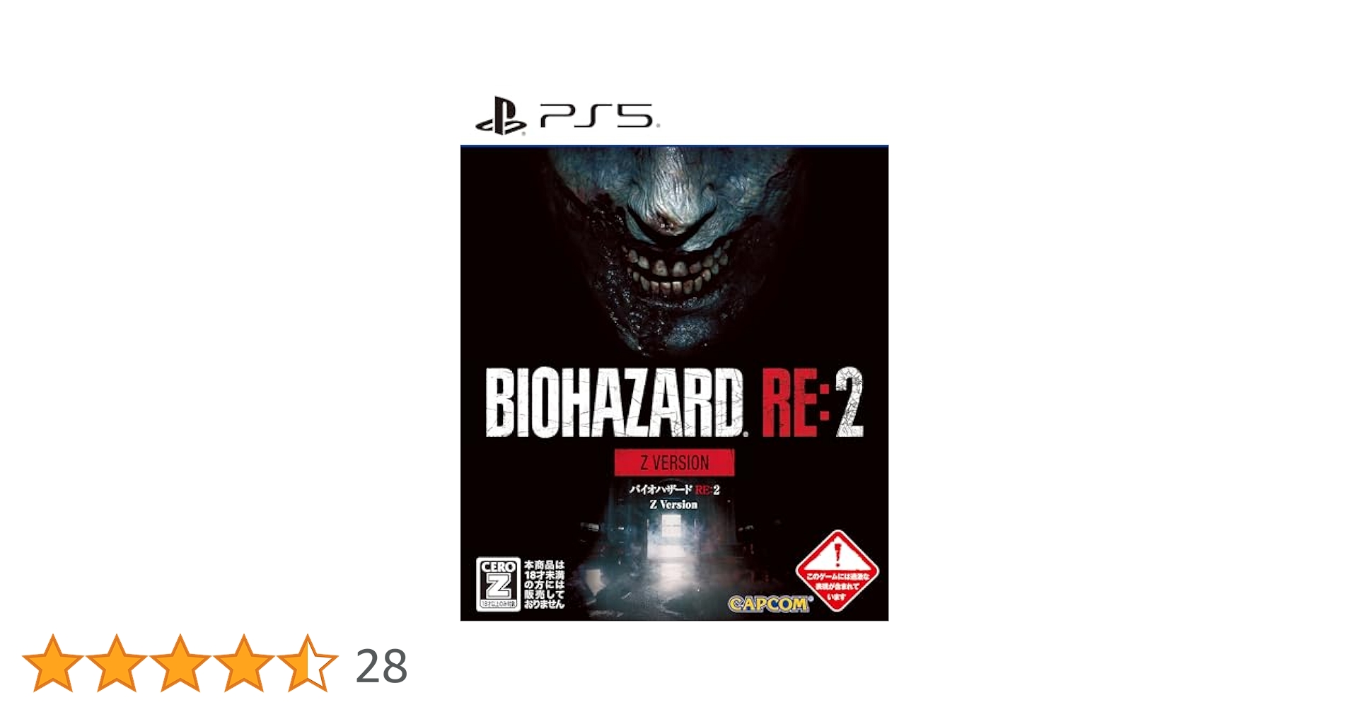 Amazon.co.jp: 【PS5】BIOHAZARD RE:2 Z Version : ゲーム