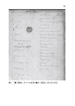 パスカル『パンセ』を楽しむ 名句案内40章 (講談社学術文庫 2394